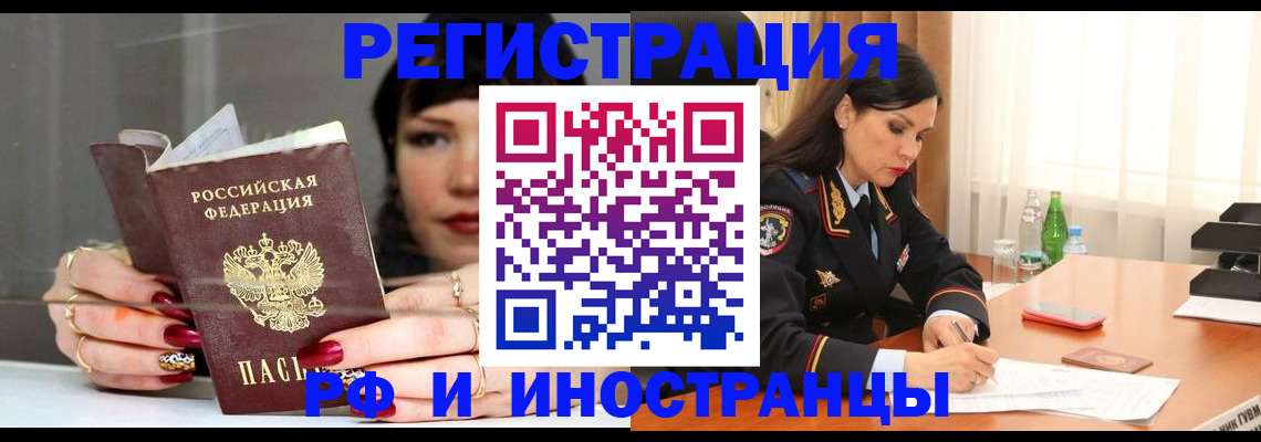 прописка для школы в Армавире