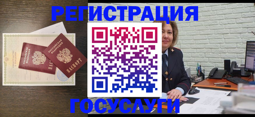 временная регистрация недорого в Армавире