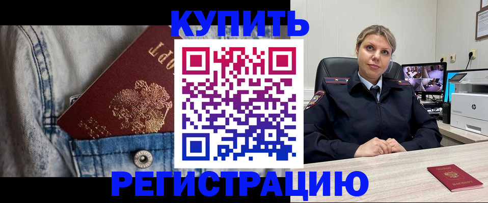 временная регистрация гарантия в Армавире