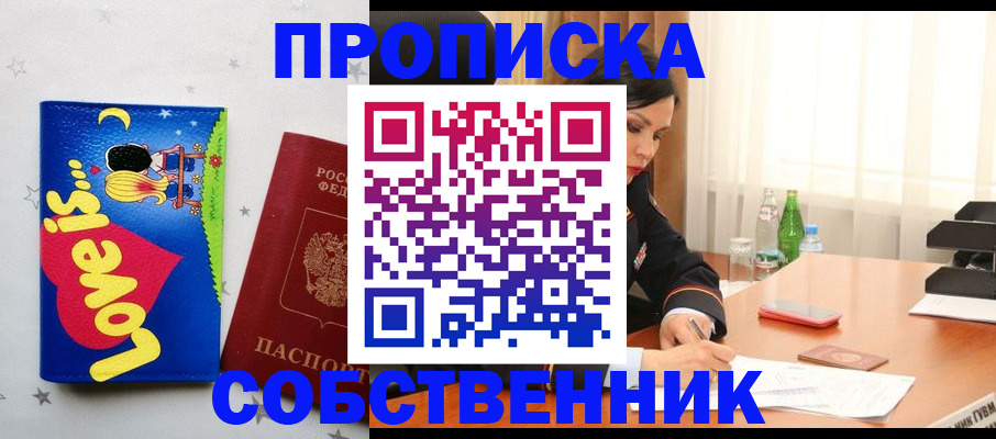 временная регистрация адрес в Армавире