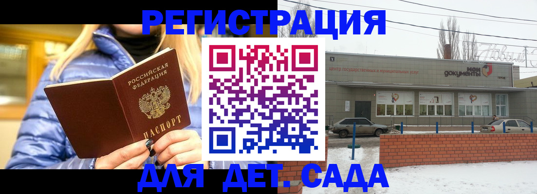 прописка для работы в Армавире